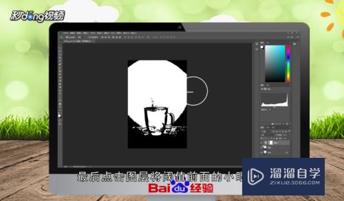PS怎么快速选择图片中高光部分(ps怎么快速选择图片中高光部分图层)