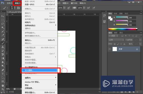 如何用PS做四方连续图(如何用ps做四方连续图案)