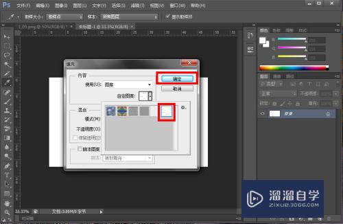 如何用PS做四方连续图(如何用ps做四方连续图案)