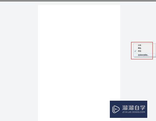 PS中画布颜色怎么修改(ps中画布颜色怎么修改不了)