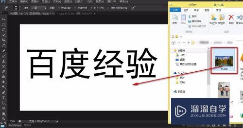 PS怎么把图片融合到图片里面(ps怎么把图片融合到图片里面去)