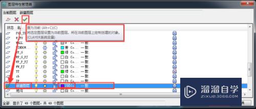 浩辰CAD看图王怎么新建图层(浩辰cad看图王怎么添加文字)