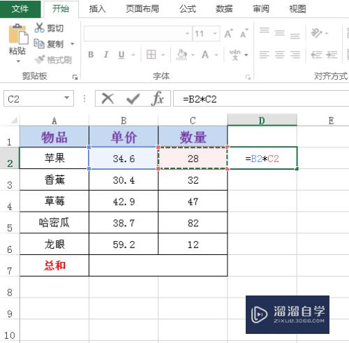 Excel怎么快速计算数据总和(excel怎么快速计算数据总和值)