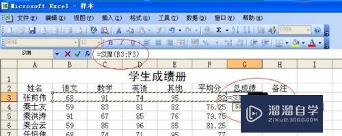 怎么在Excel中算出所有数据的总和(怎么在excel中算出所有数据的总和值)