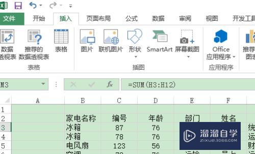 Excel如何使用SUm函数计算总和(excel怎么用sum函数计算总和)