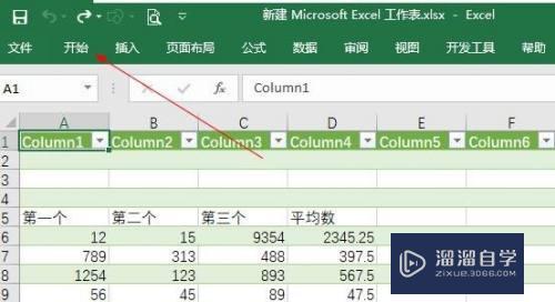 Excel怎么设置多窗口或文件合并分屏显示操作(多个excel文档分开窗口)