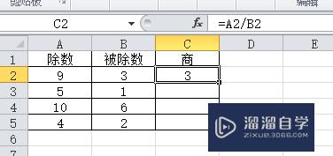 Excel怎么用公式计算除法(excel怎么用公式计算除法和乘法)