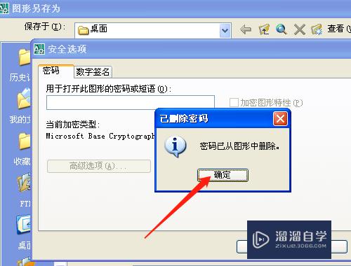 CAD怎么取消文件密码(cad如何取消密码)