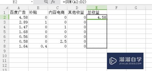 Excel怎么算数据的总和？