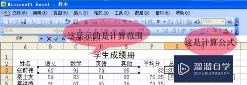 怎么在Excel中算出所有数据的总和(怎么在excel中算出所有数据的总和值)