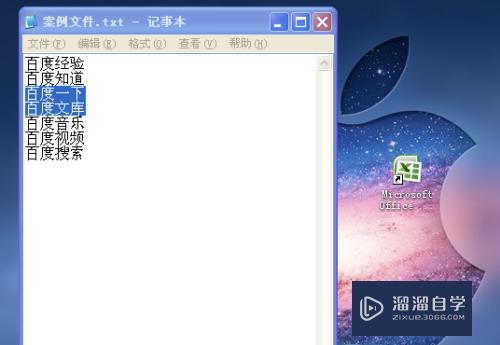 Excel怎么导入txt文件