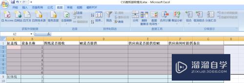 Excel中的组合怎么使用(excel组合有什么用)