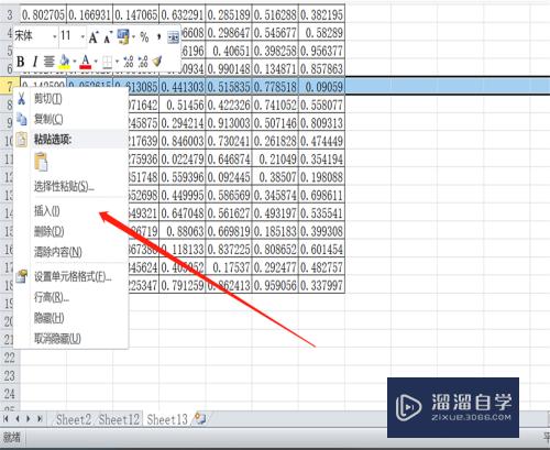 Excel表格不够怎么添加(excel表格不够怎么添加相同的表格)