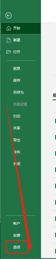 Excel如何设置可vba编程？