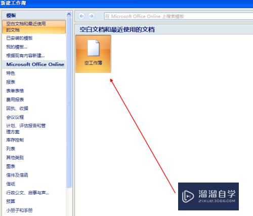 Excel怎么导入txt文件