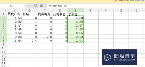 Excel怎么算数据的总和？