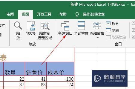 Excel怎么设置多窗口或文件合并分屏显示操作(多个excel文档分开窗口)