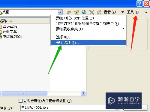 CAD怎么取消文件密码(cad如何取消密码)