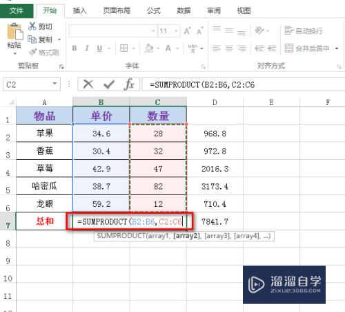Excel怎么快速计算数据总和(excel怎么快速计算数据总和值)