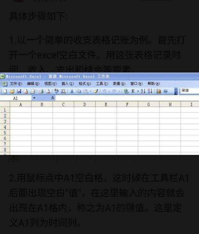 Excel做账实用技巧？