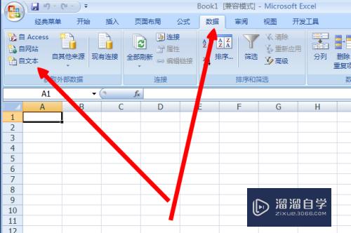 Excel怎么导入txt文件