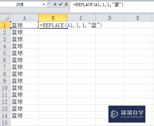 Excel替换函数的使用方法(excel替换函数的使用方法视频)