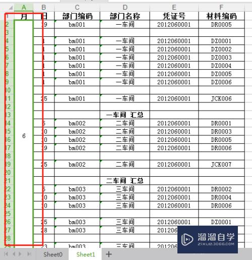 Excel合并单元格的方法(excel合并单元格的方法有哪些)