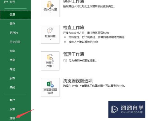 Excel表格打开后很卡很慢怎么办(excel表格打开后很卡很慢怎么办啊)