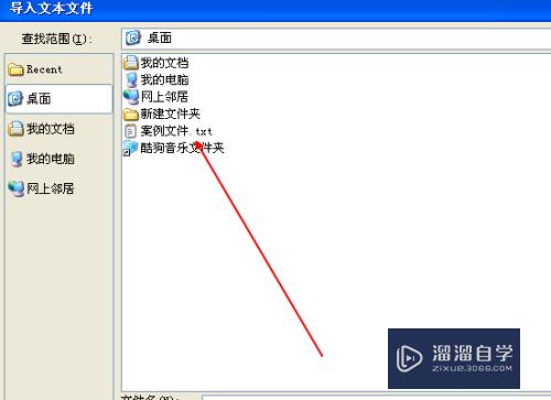 Excel怎么导入txt文件