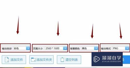 CAD怎么转换成图片(cad怎么转换成图片格式)