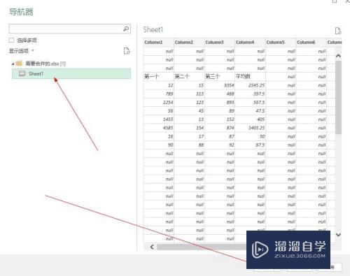 Excel怎么设置多窗口或文件合并分屏显示操作(多个excel文档分开窗口)