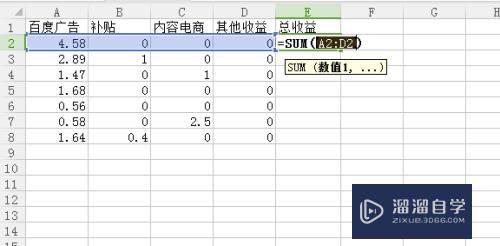 Excel怎么算数据的总和？