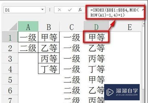 Excel公式如何组合使用(excel公式如何组合使用快捷键)