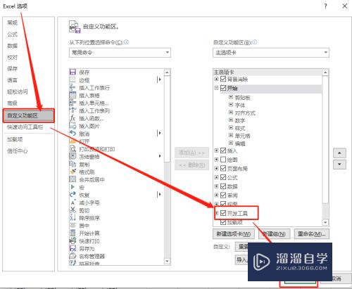 Excel如何设置可vba编程(excel vba设置)