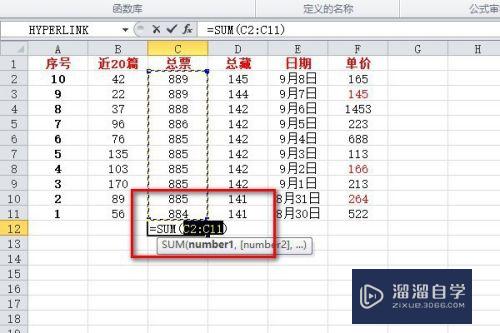 Excel中如何计算总和(excel如何计算总和公式)