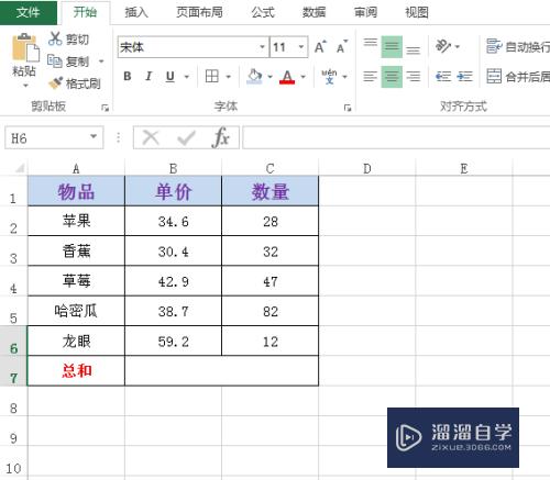 Excel怎么快速计算数据总和(excel怎么快速计算数据总和值)