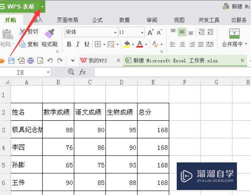 Excel中的查找替换功能怎么用(excel中的查找替换功能怎么用不了)