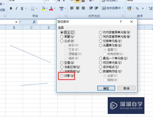 Excel打开某个文档特别卡怎么办
