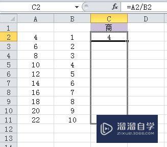 Excel怎么使用除法函数(excel如何使用除法函数)