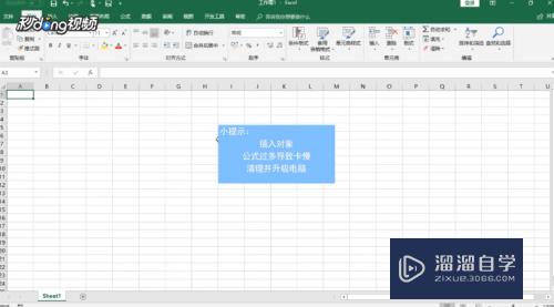 Excel很卡怎么解决(excel文件不大但很卡)