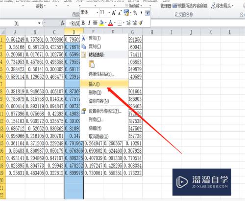 Excel表格不够怎么添加(excel表格不够怎么添加相同的表格)