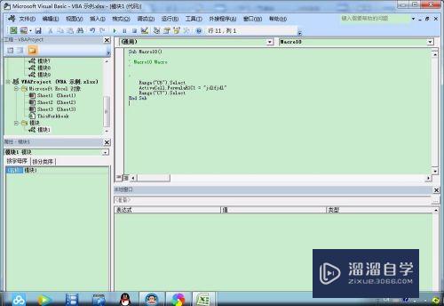 怎么调用Excel中的vba编程(excel 调用vba)