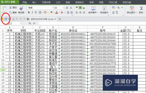 Excel打开表格很卡很慢怎么办(excel打开表格很卡很慢怎么办啊)