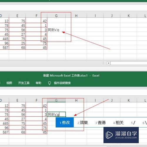 Excel怎么设置多窗口或文件合并分屏显示操作(多个excel文档分开窗口)