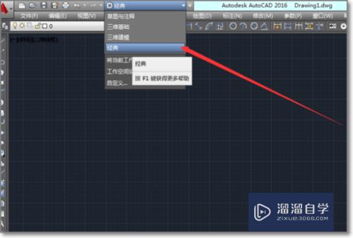 CAD2020怎么调出经典模式(cad2020如何调出经典模式)