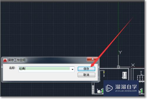 CAD2020怎么调出经典模式(cad2020如何调出经典模式)