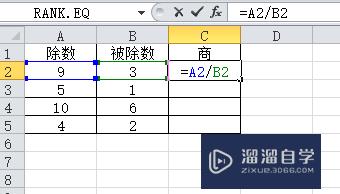 Excel怎么用公式计算除法(excel怎么用公式计算除法和乘法)