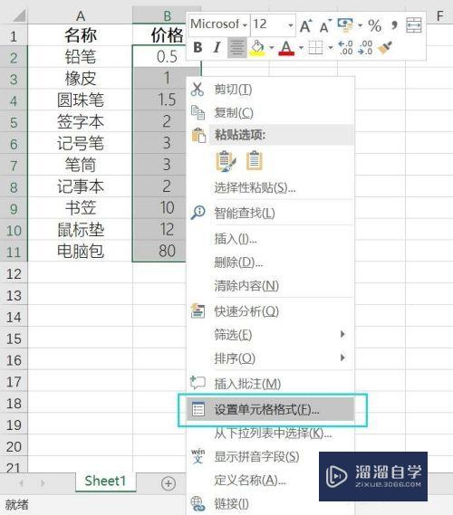 <esred>Ex</esred><esred>cel</esred><esred>如何</esred>快速在单元格<esred>中</esred><esred>添加</esred><esred>单位</esred>？