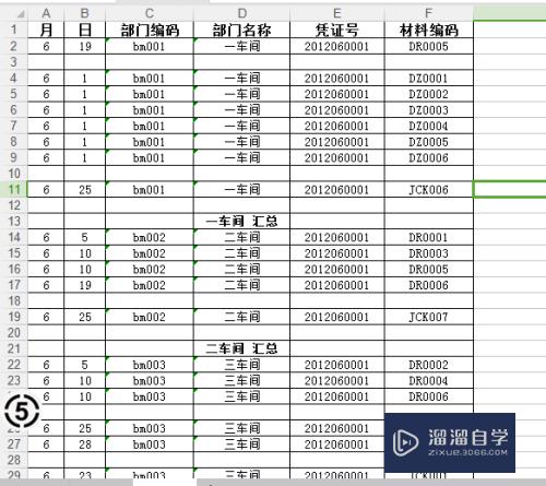 Excel合并单元格的方法(excel合并单元格的方法有哪些)