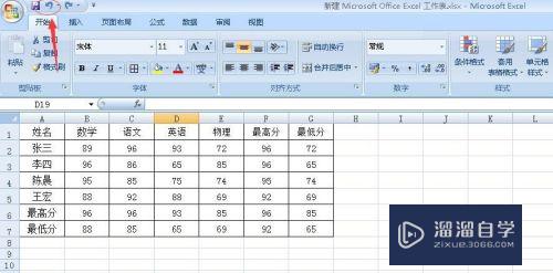 Excel在进行编辑过程中如何撤销最近的操作(excel在进行编辑过程中如何撤销最近的操作)